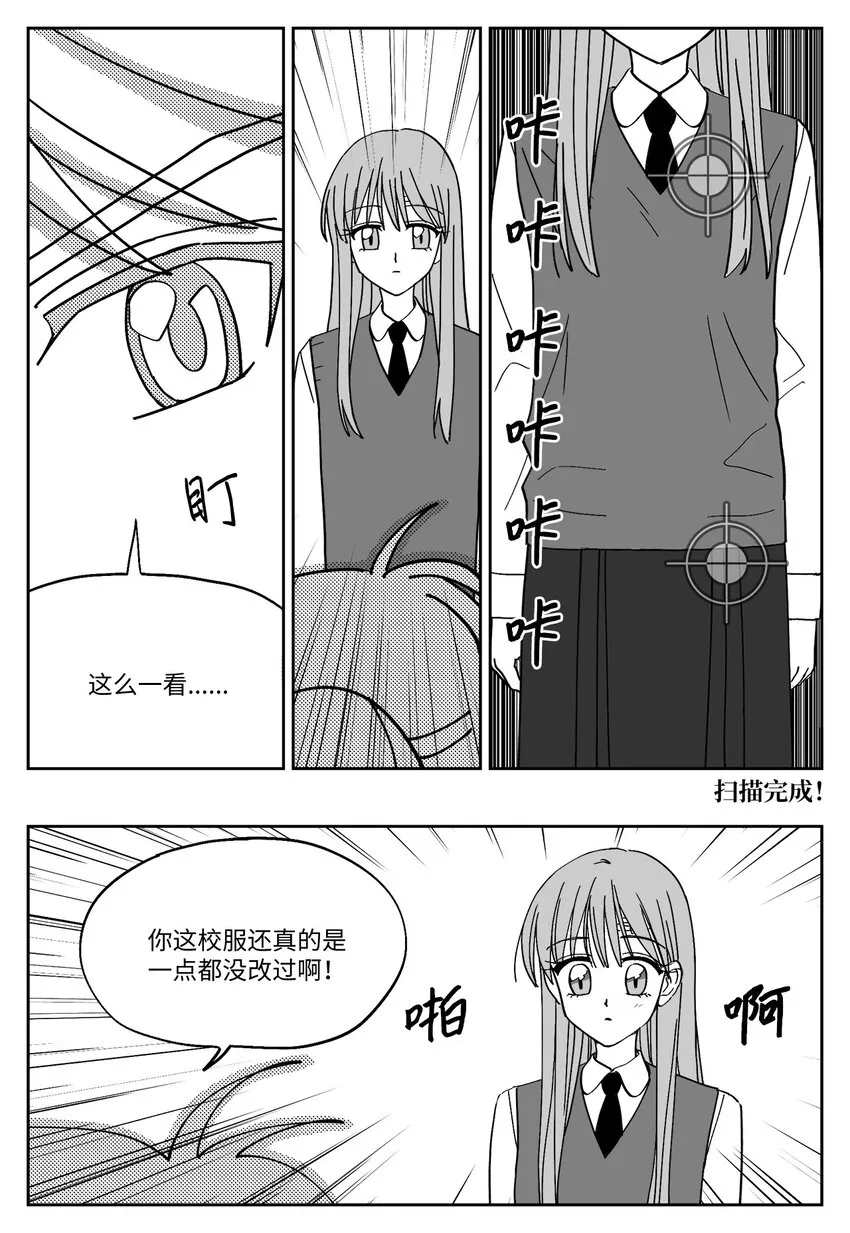 14 打扮 第3页