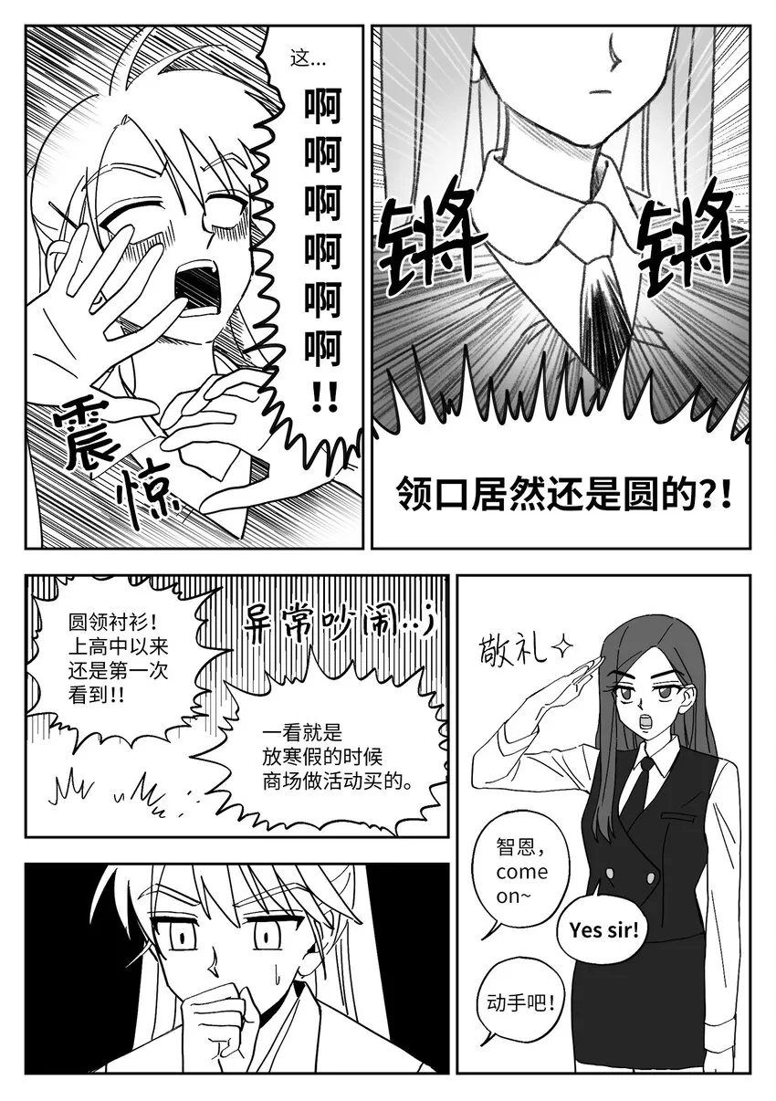 14 打扮 第4页