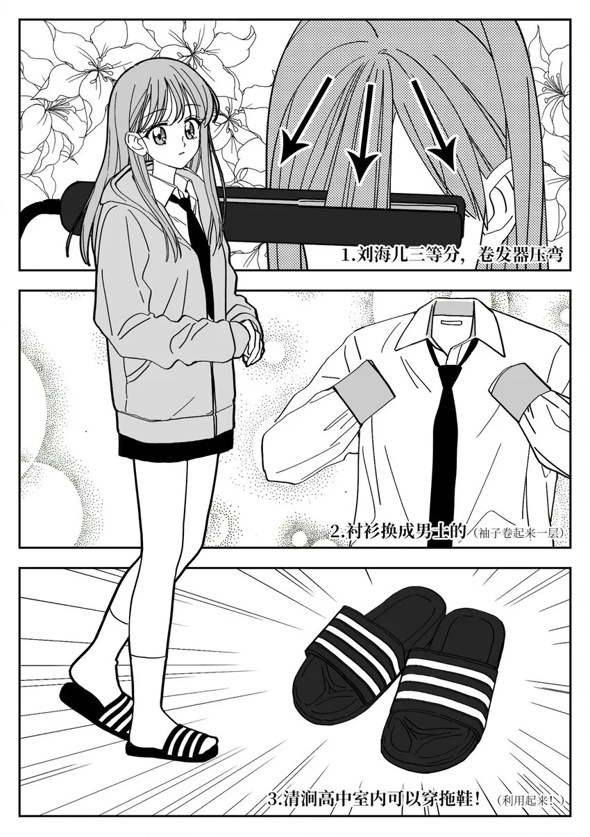 14 打扮 第6页