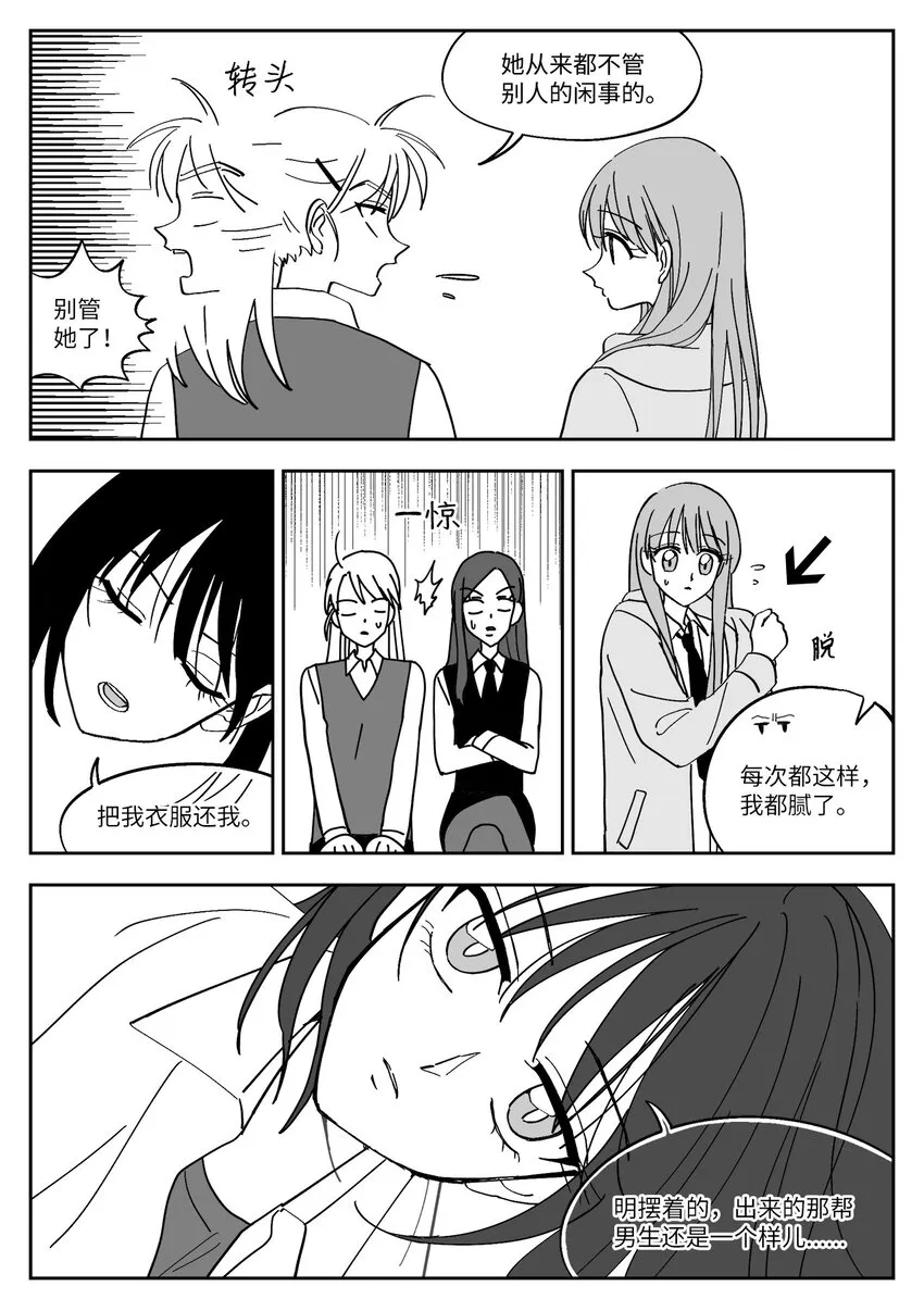 14 打扮 第9页