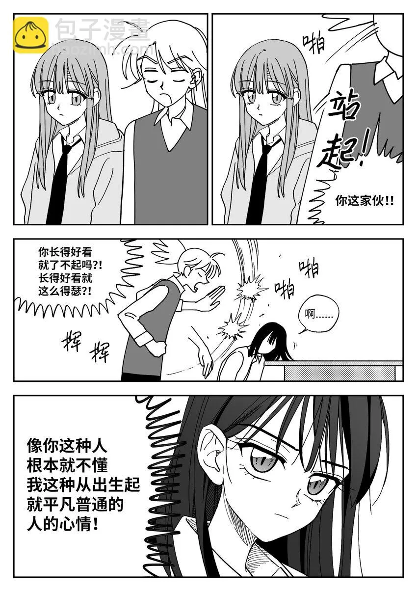 14 打扮 第10页