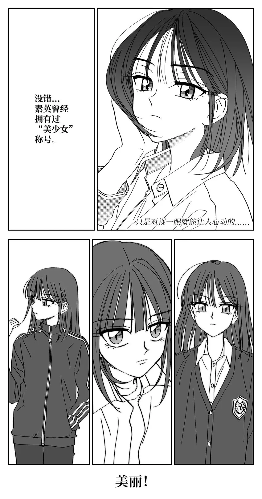 14 打扮 第11页