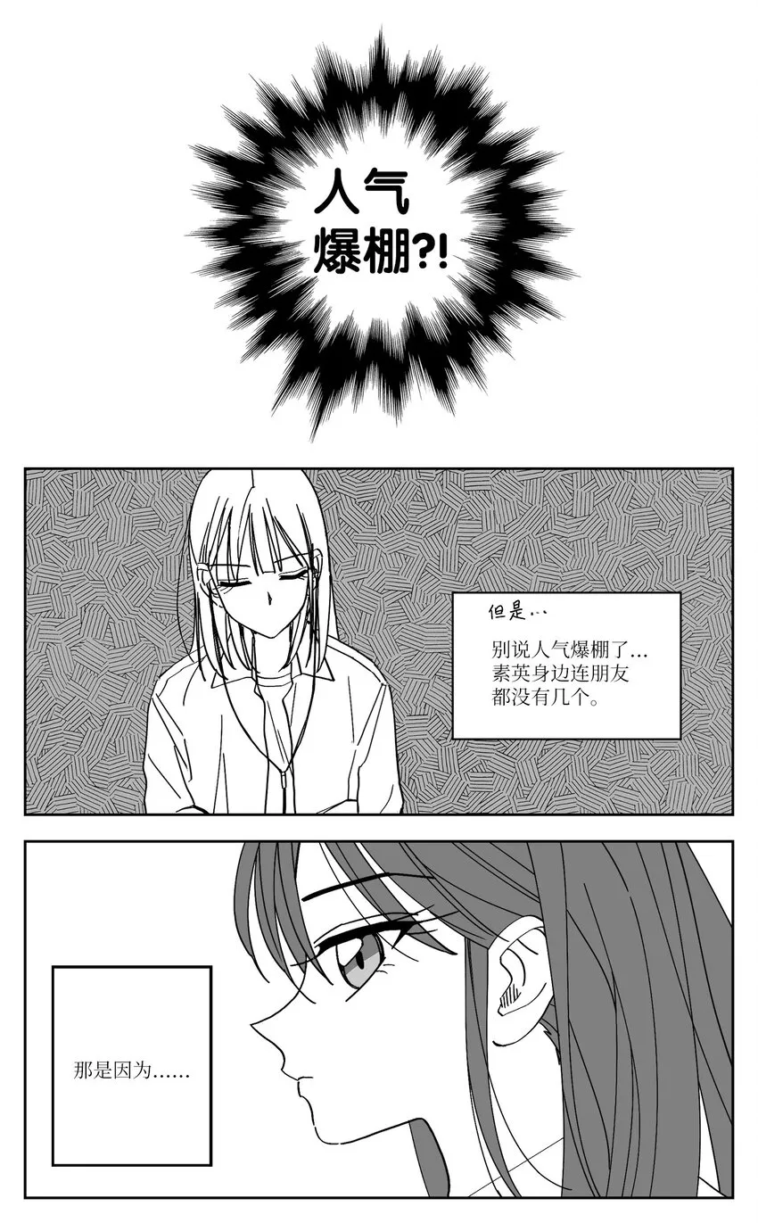 14 打扮 第12页