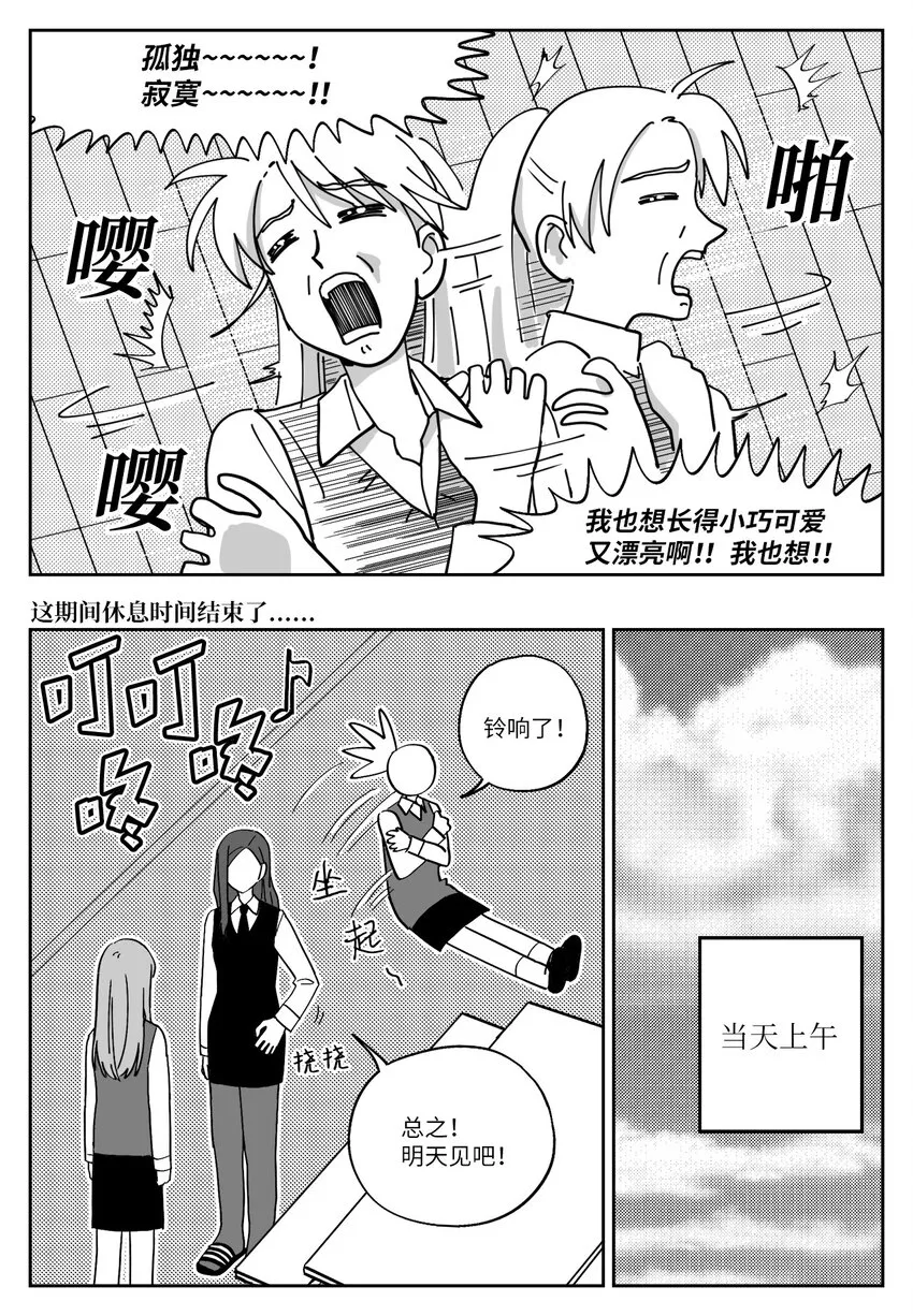 14 打扮 第14页