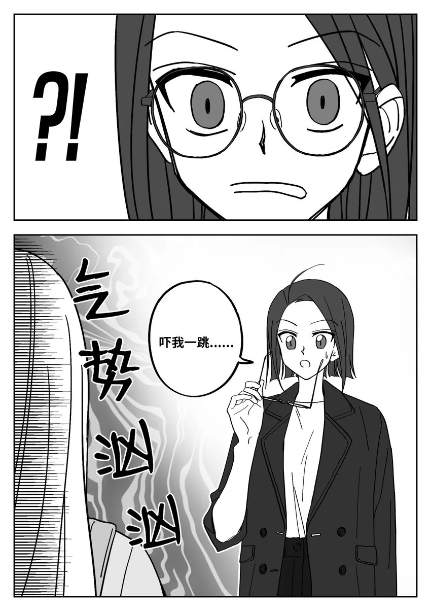 14 打扮 第15页