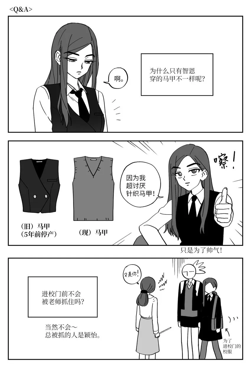 14 打扮 第16页