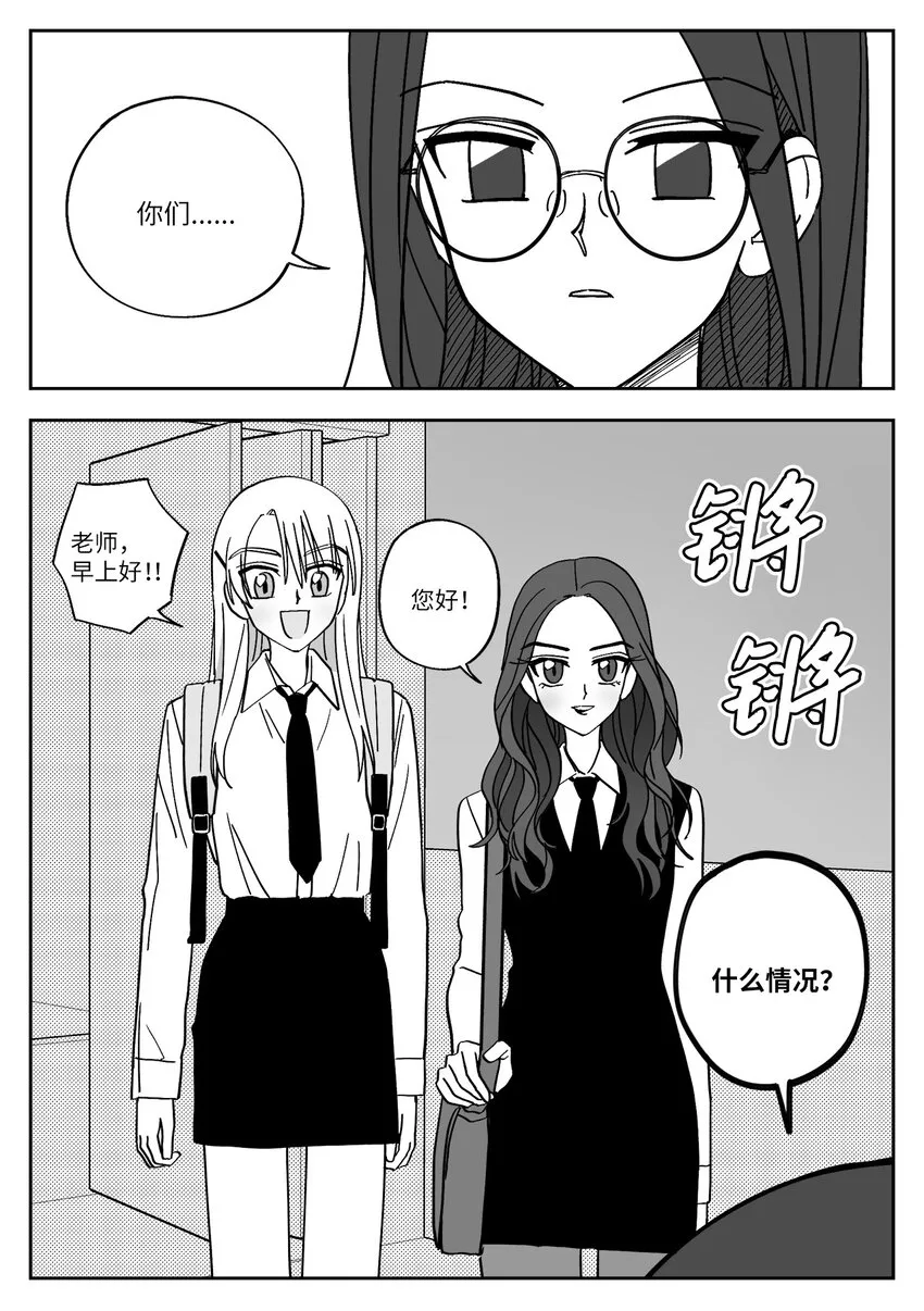 15 赴约 第2页