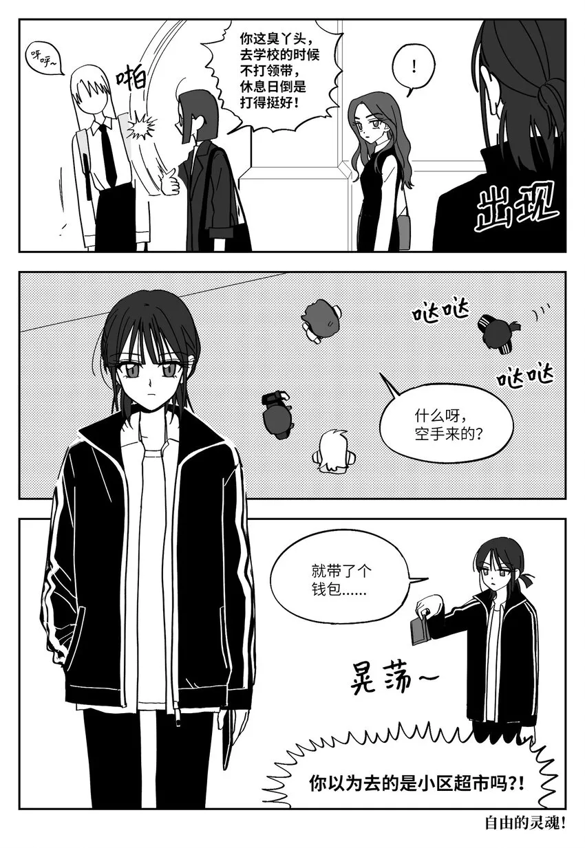 15 赴约 第4页