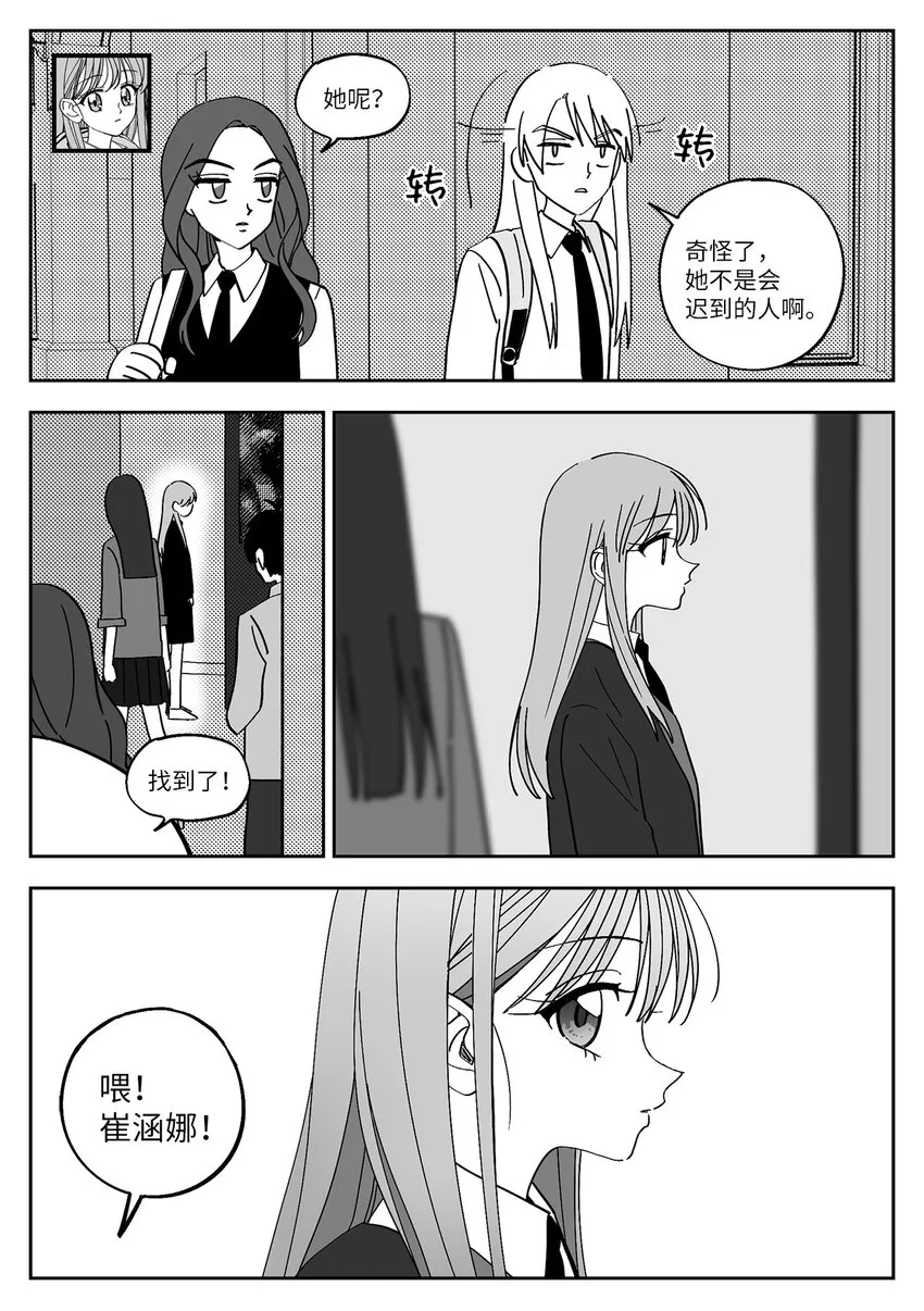 15 赴约 第5页