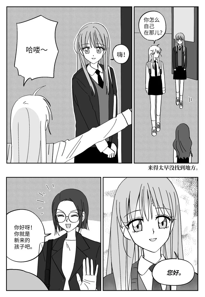 15 赴约 第6页