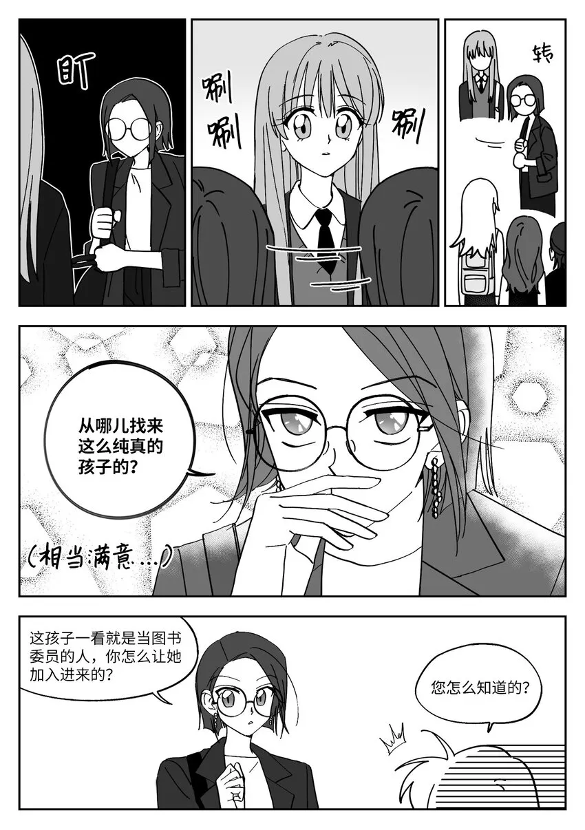 15 赴约 第7页