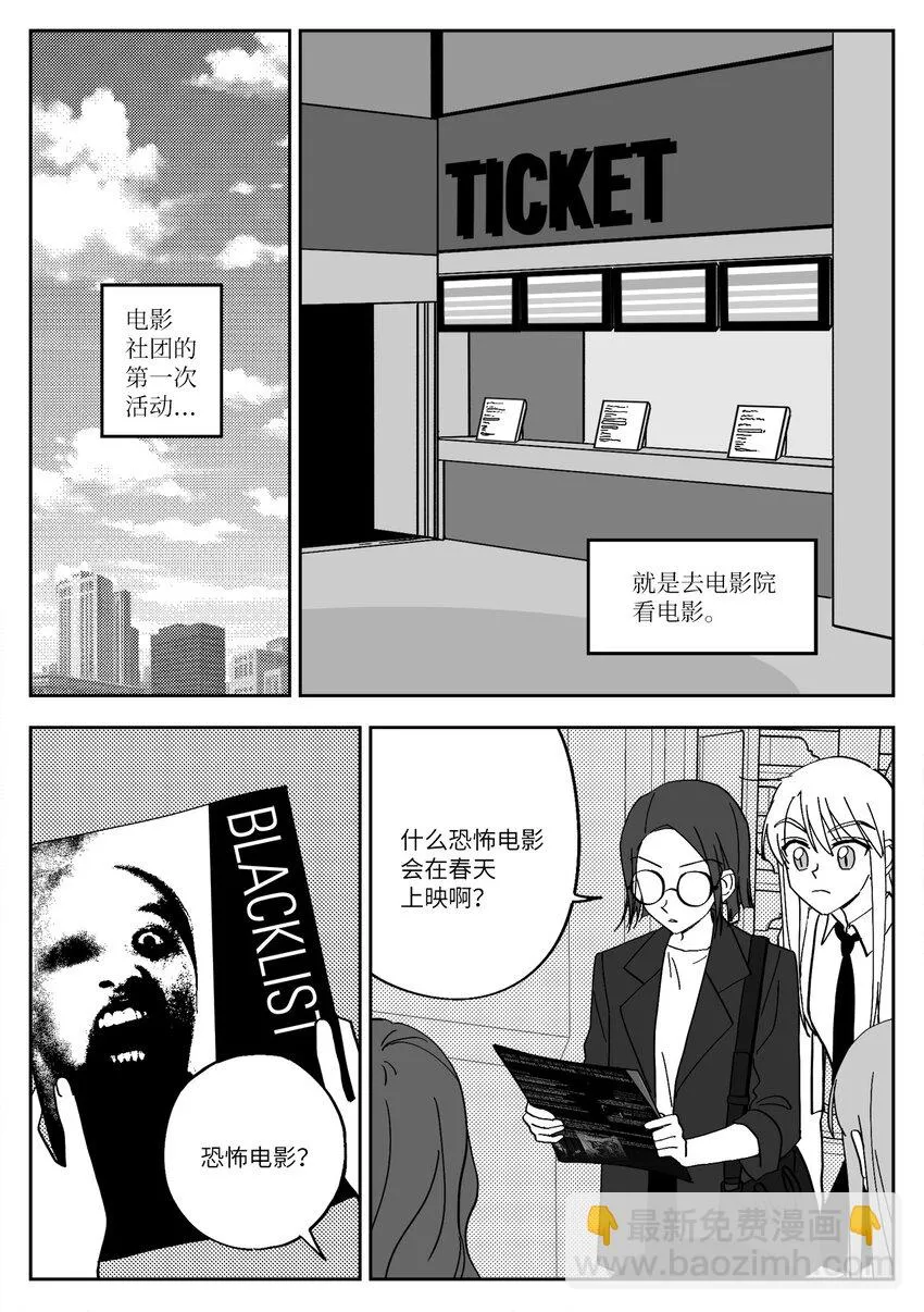 15 赴约 第8页