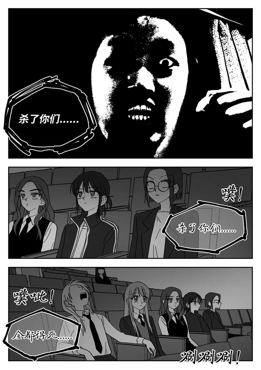 15 赴约 第9页