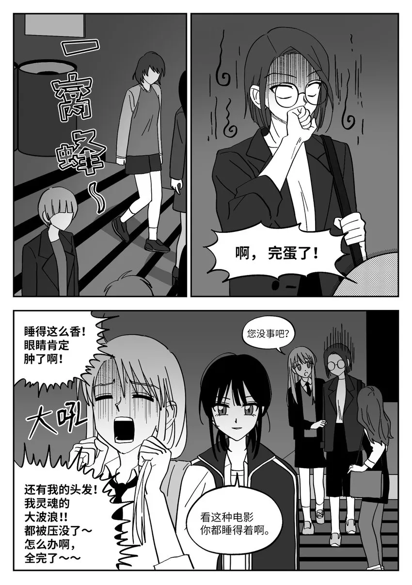 15 赴约 第10页