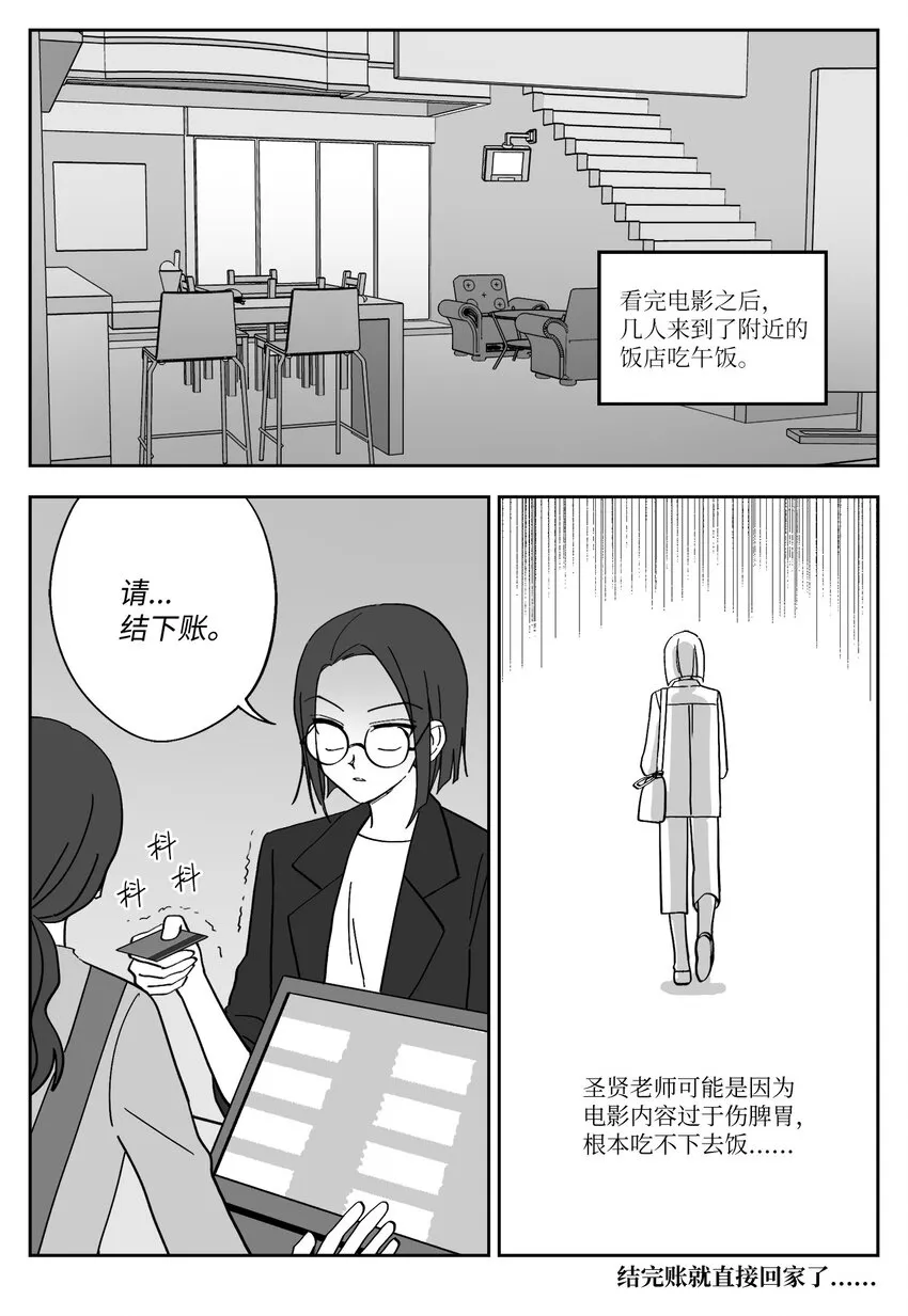 15 赴约 第11页