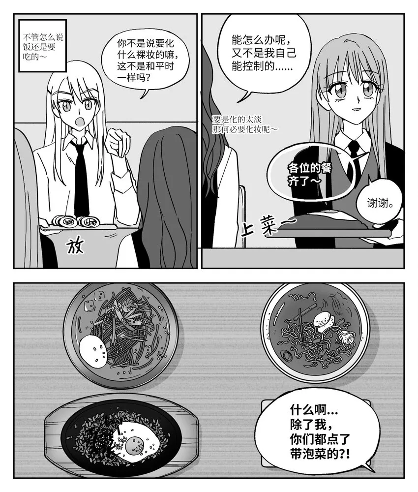 15 赴约 第12页
