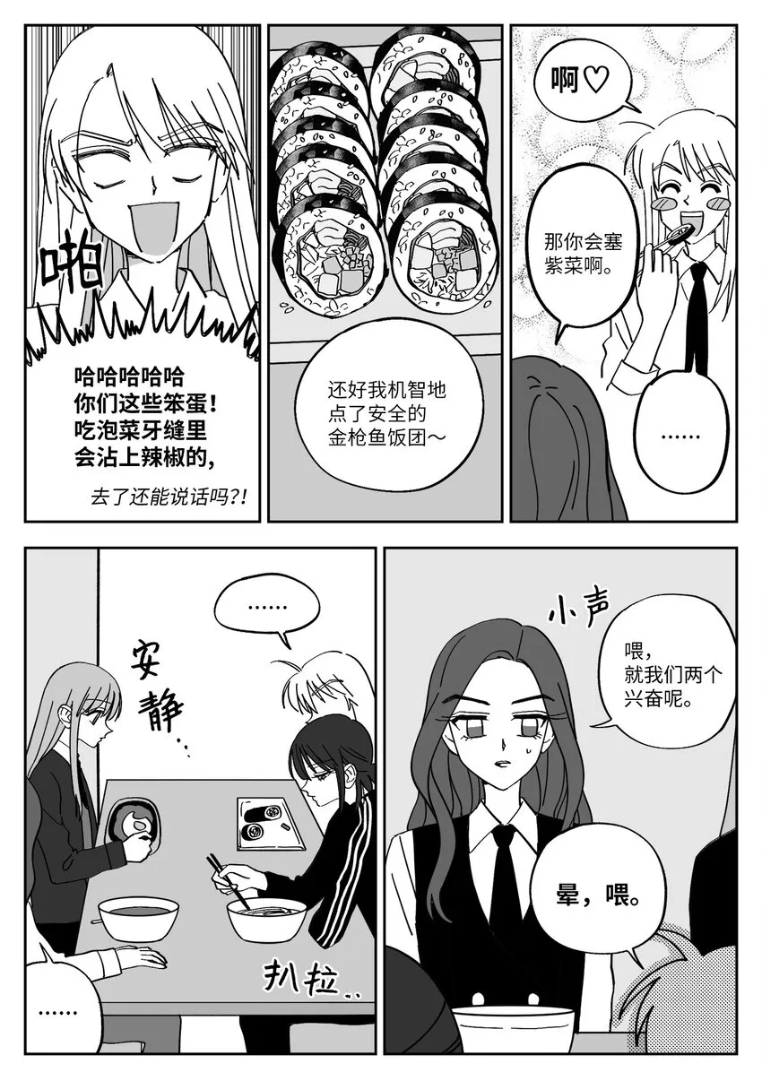 15 赴约 第13页