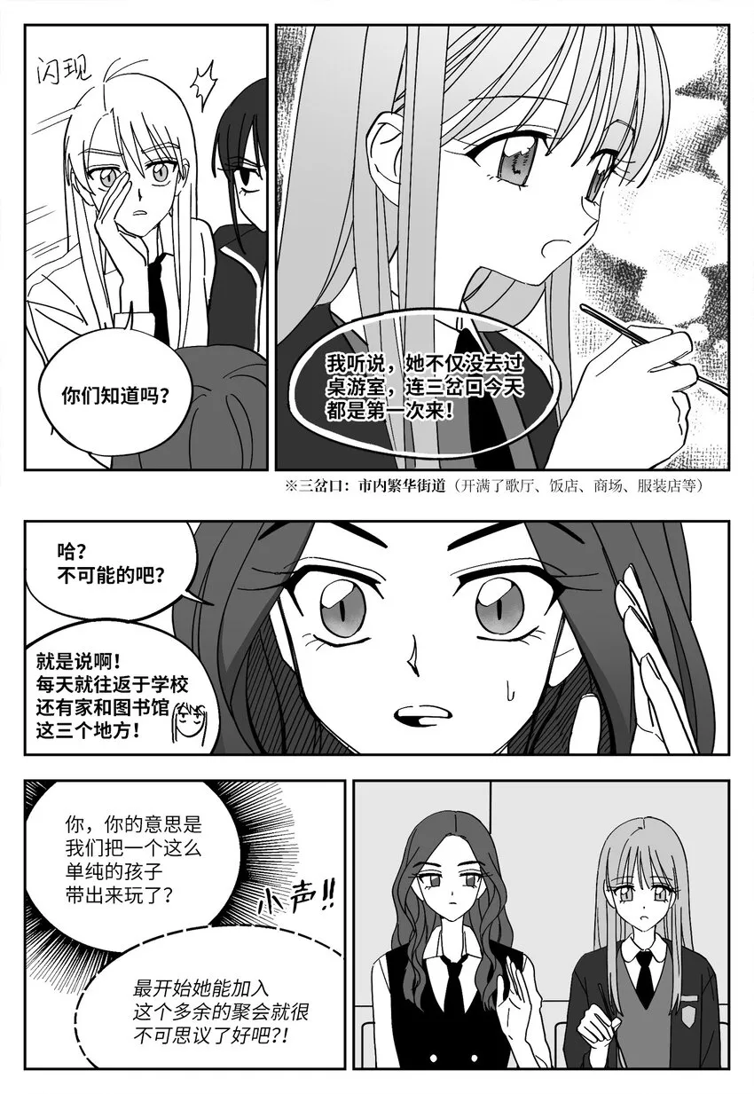 15 赴约 第14页