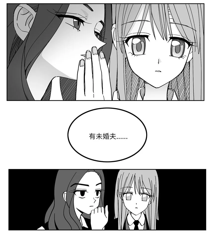 15 赴约 第16页