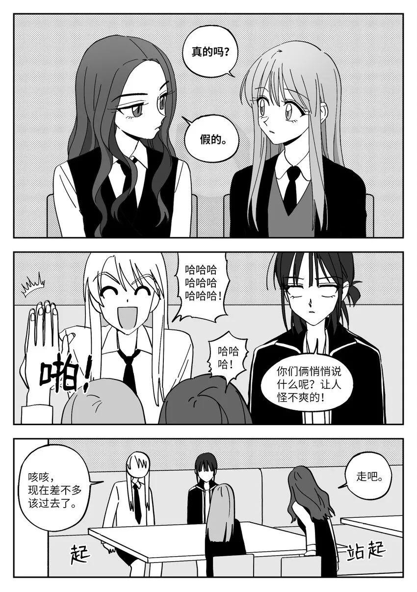 15 赴约 第17页