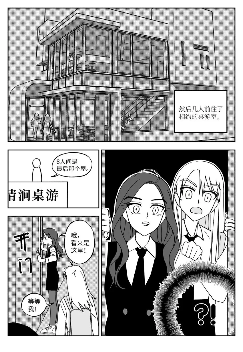 15 赴约 第18页