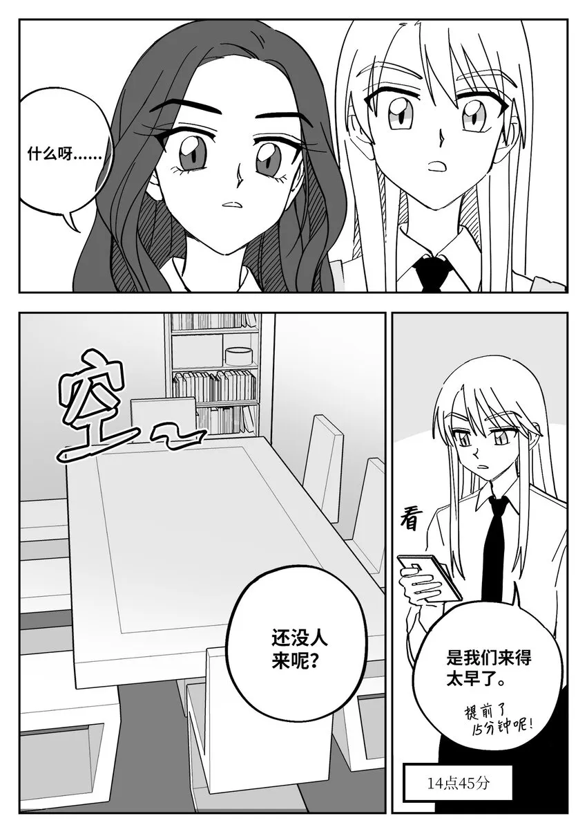 16 组队游戏 第2页