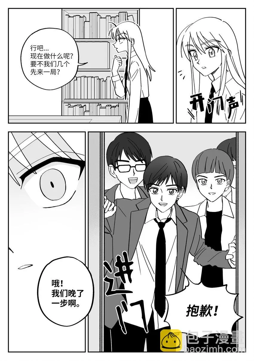 16 组队游戏 第3页