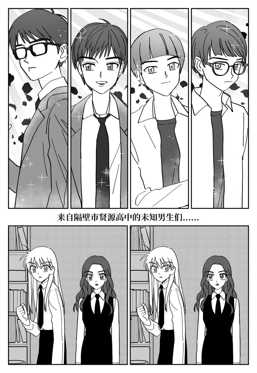 16 组队游戏 第4页