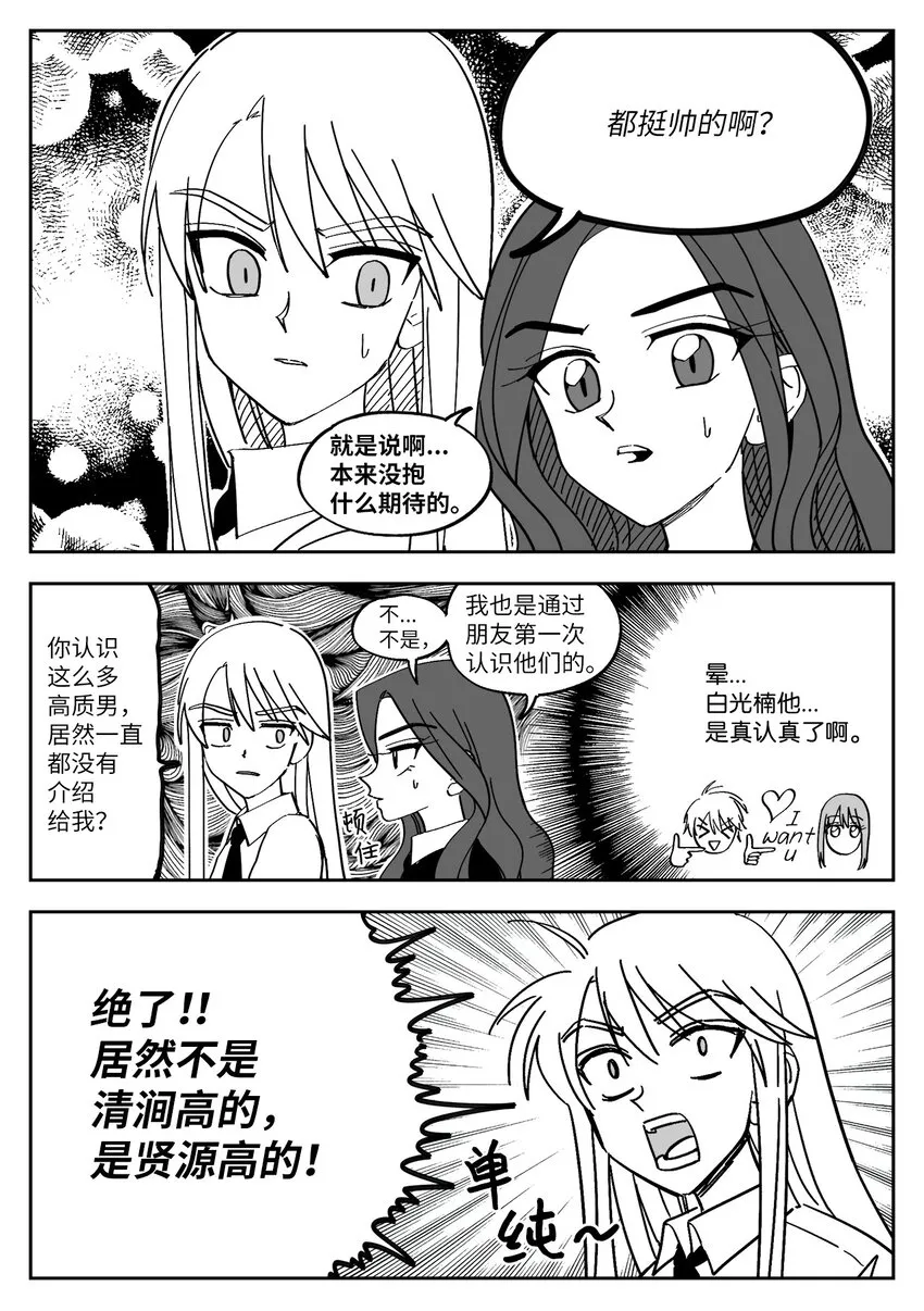 16 组队游戏 第5页