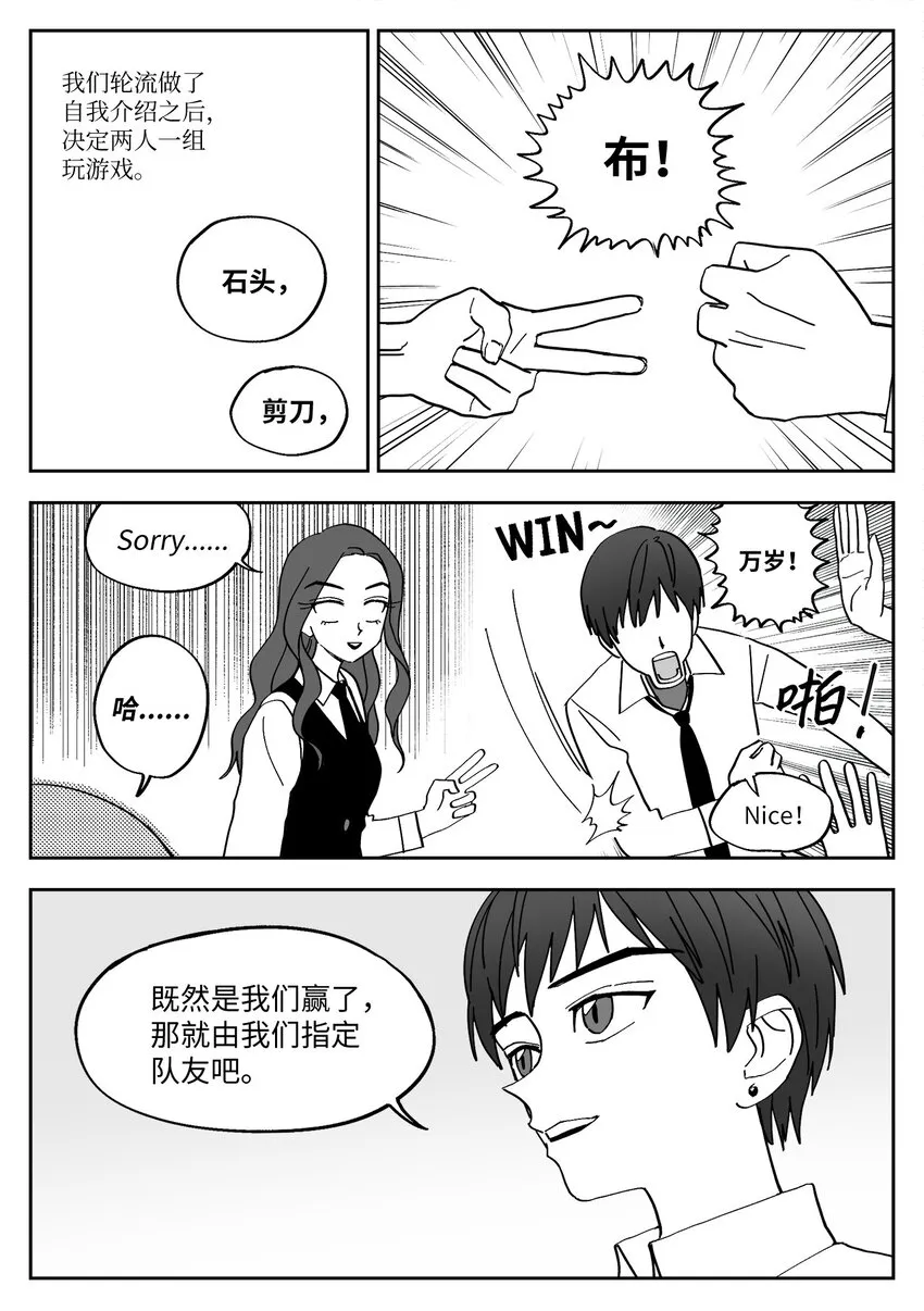 16 组队游戏 第6页