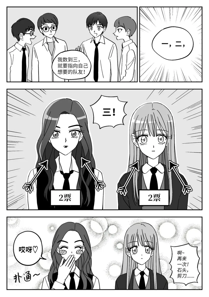 16 组队游戏 第7页