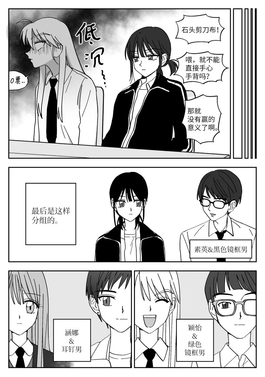 16 组队游戏 第8页