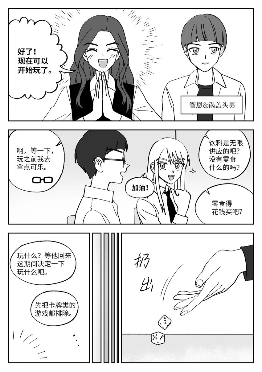 16 组队游戏 第9页