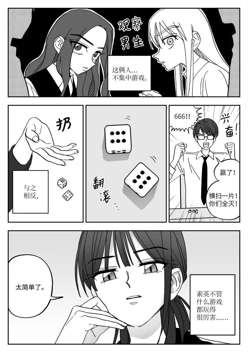 16 组队游戏 第11页