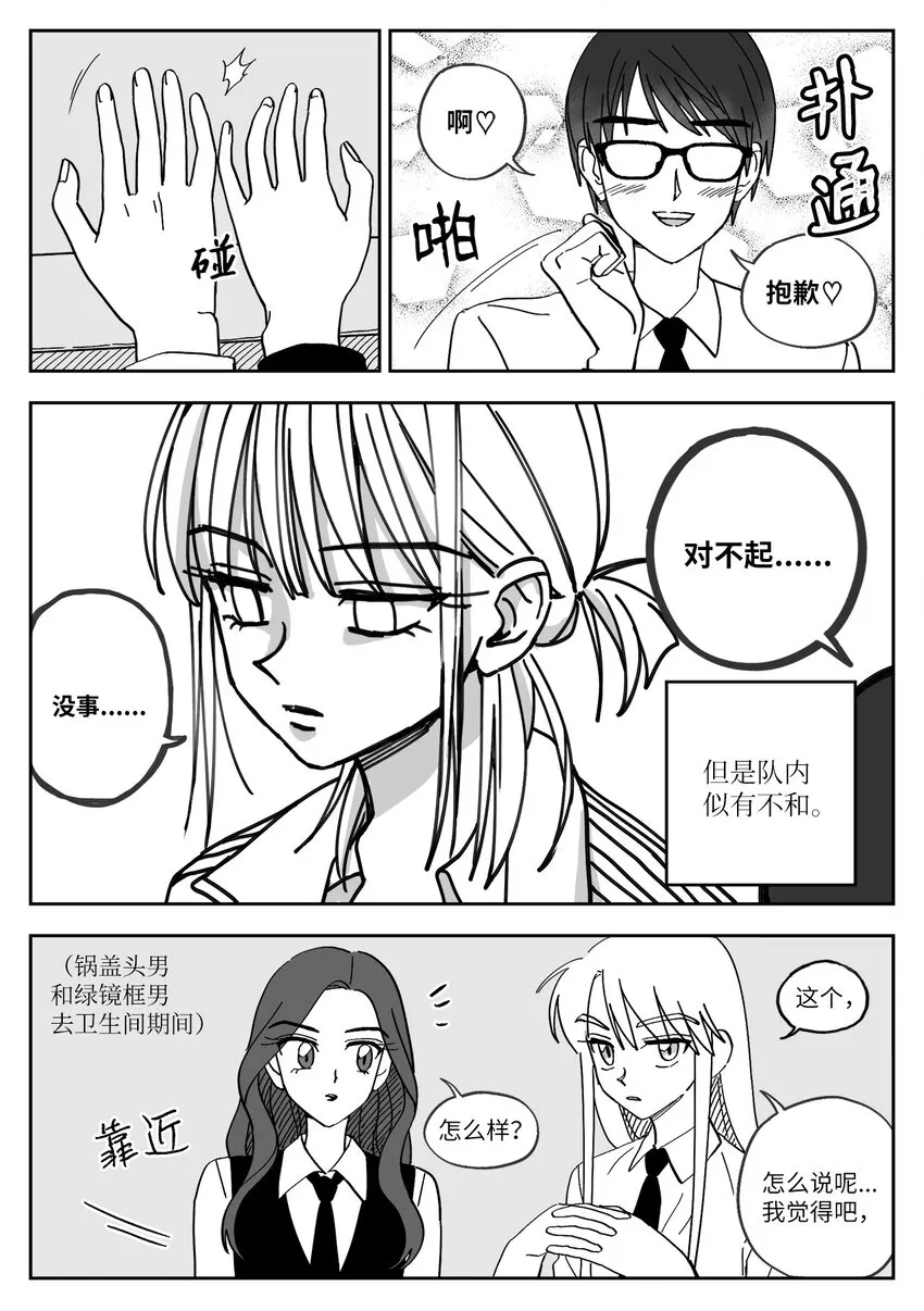 16 组队游戏 第12页