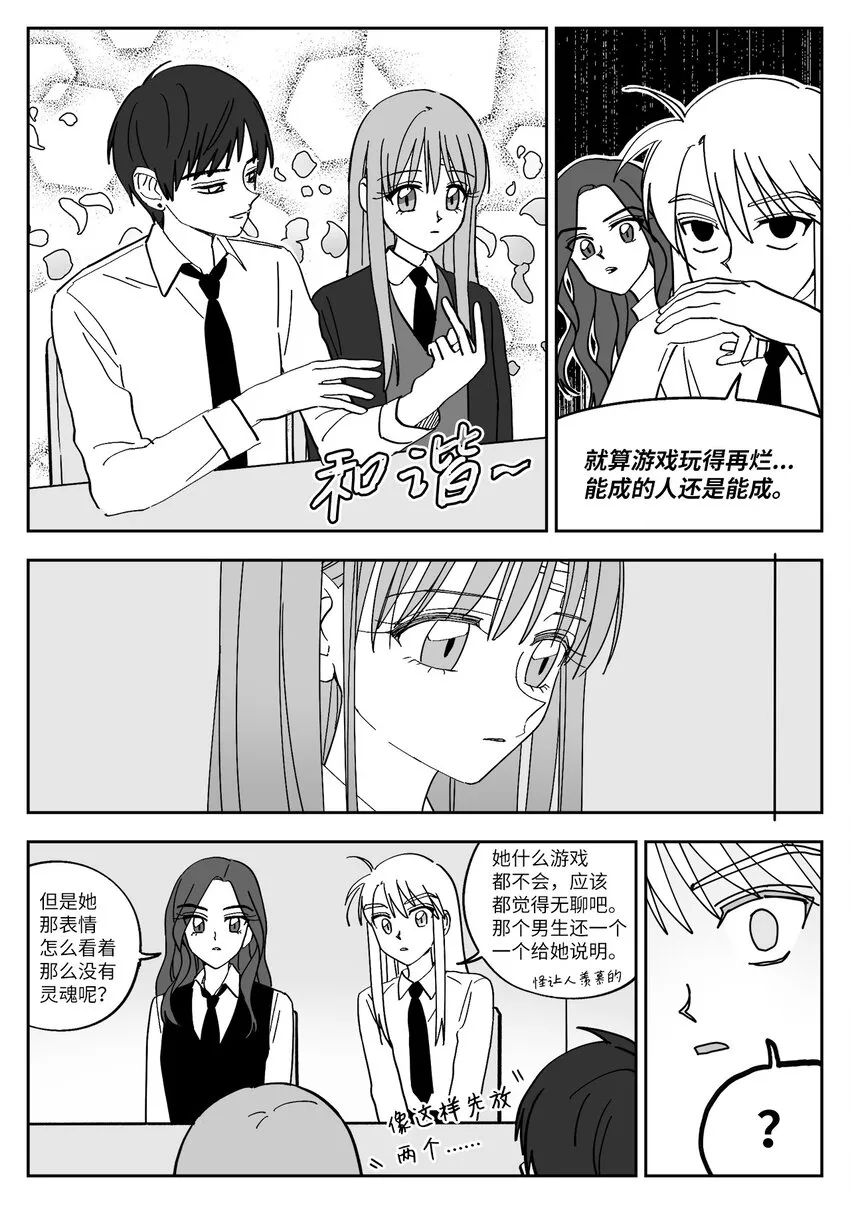 16 组队游戏 第13页