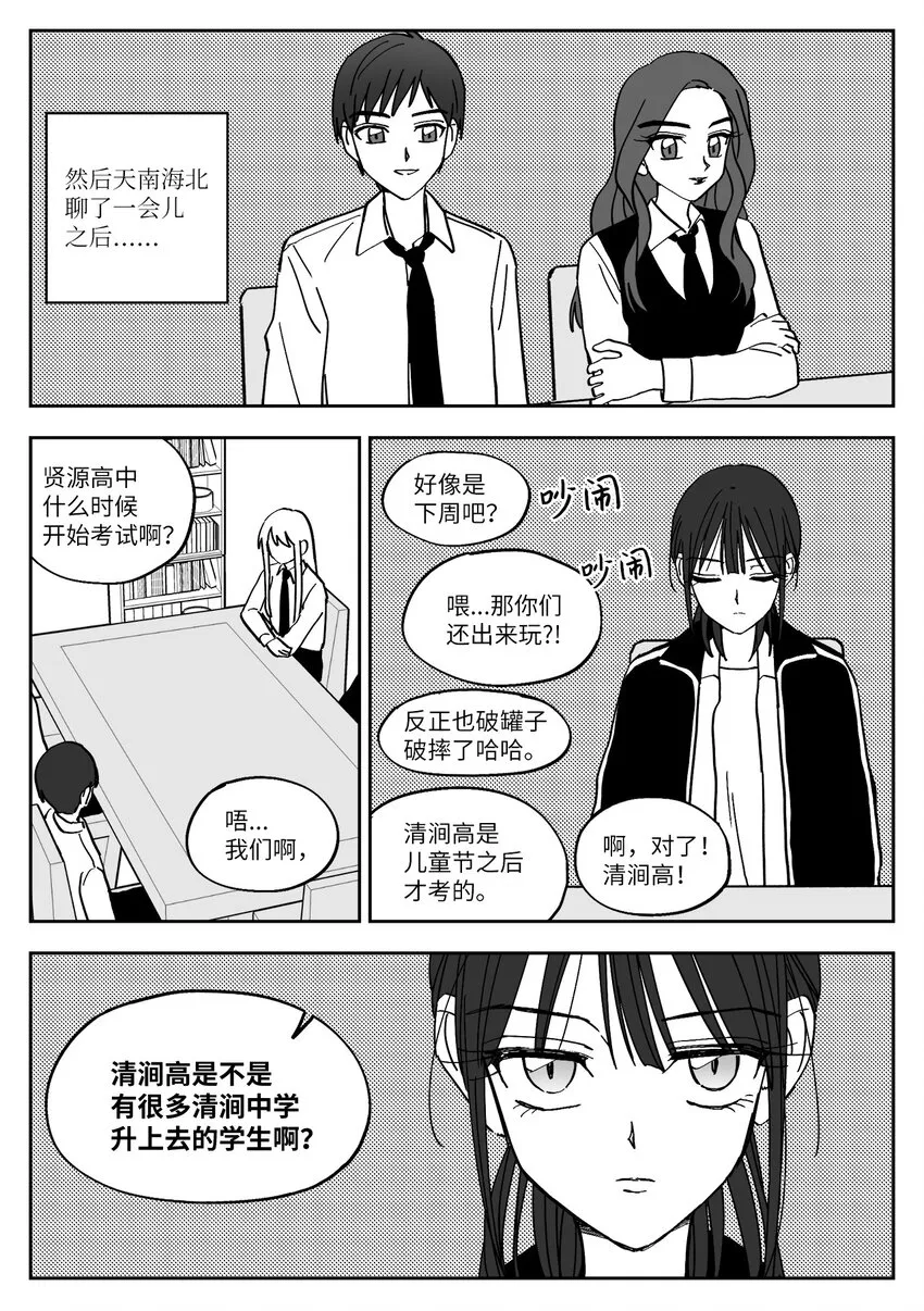 16 组队游戏 第15页