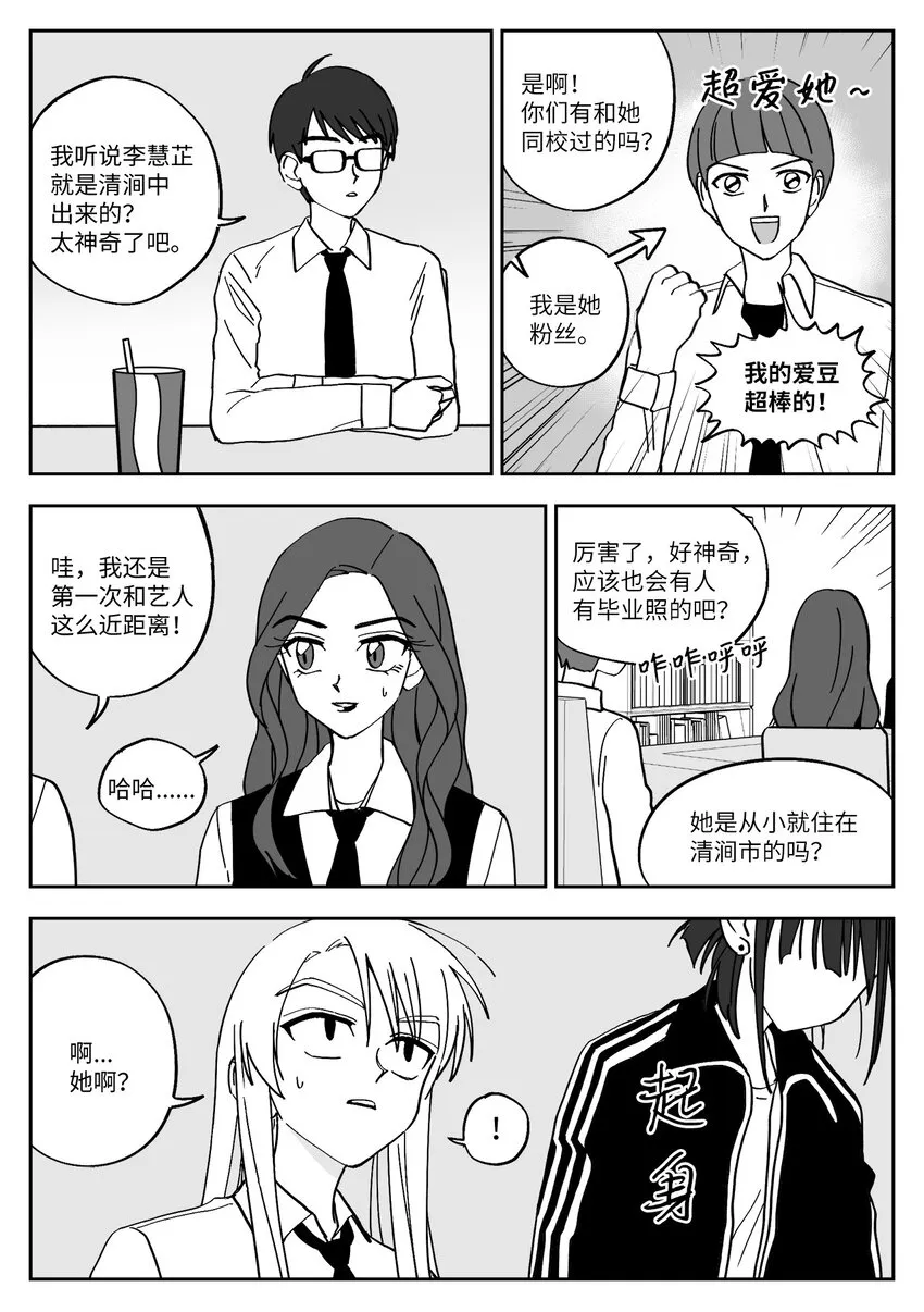 16 组队游戏 第16页