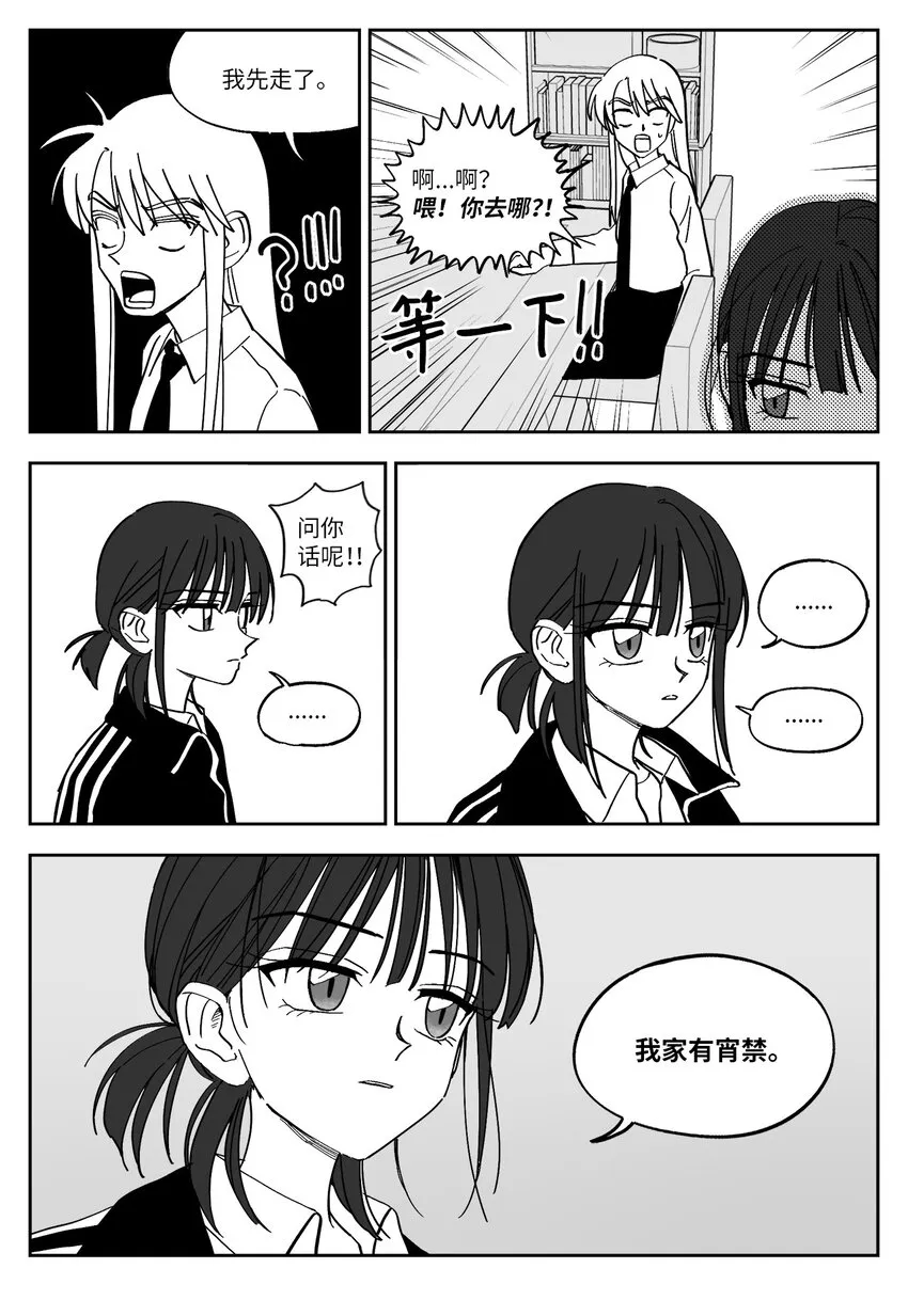 16 组队游戏 第17页