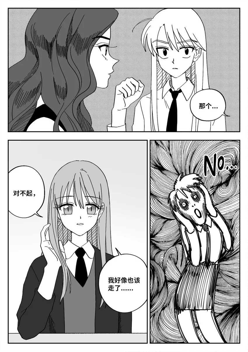 17 同行 第2页