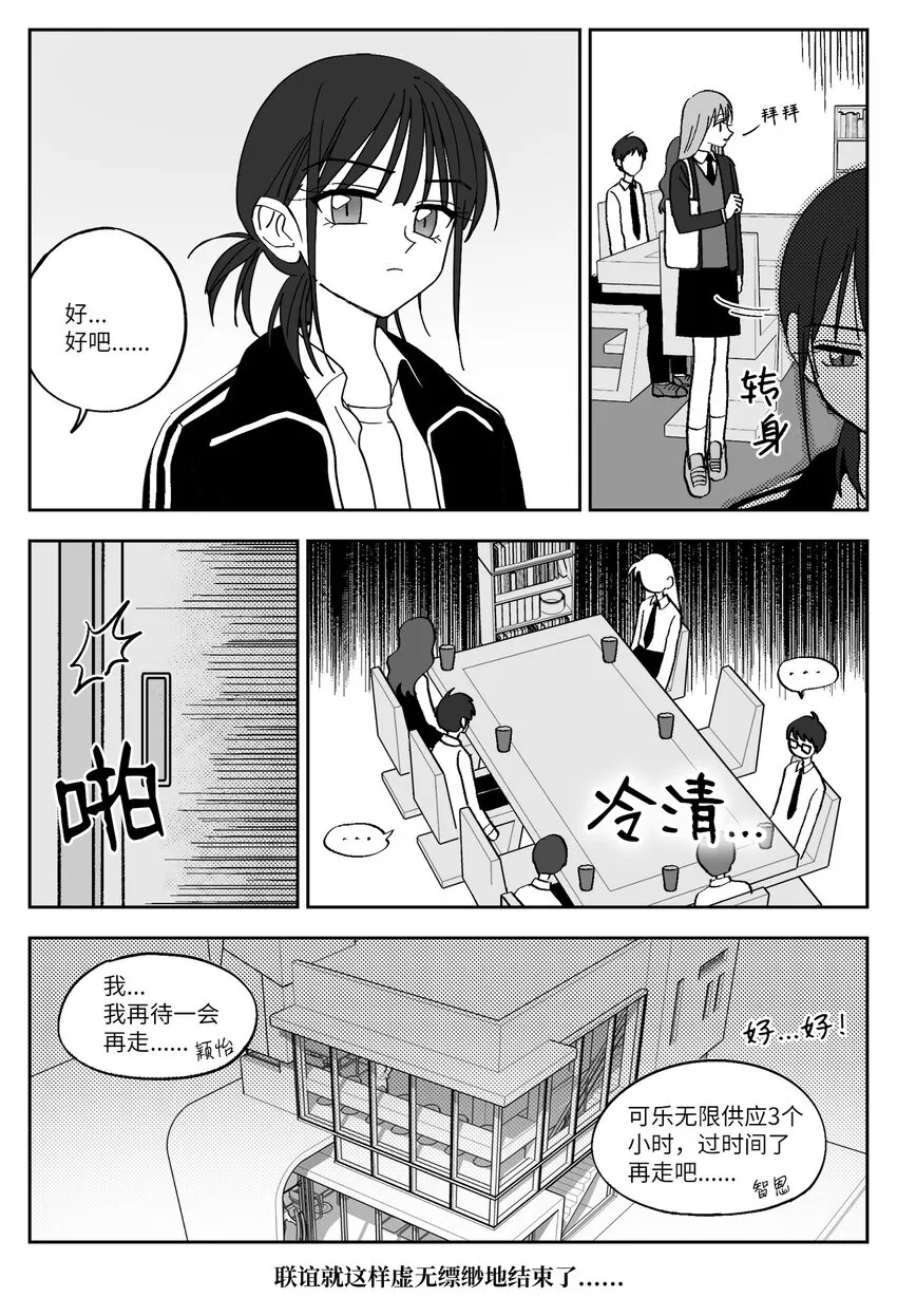 17 同行 第4页