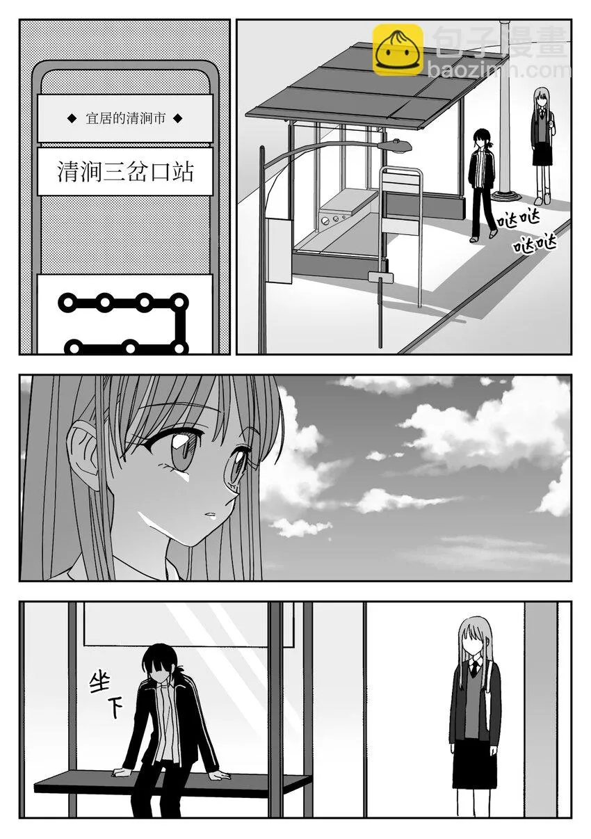 17 同行 第6页
