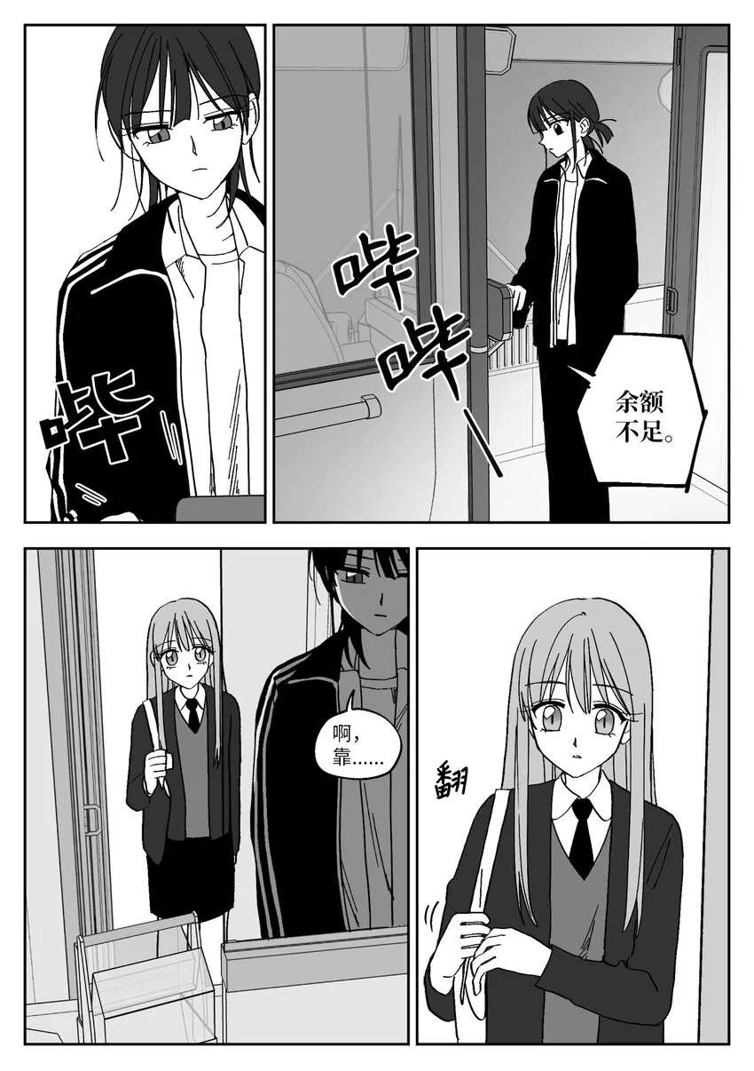 17 同行 第10页