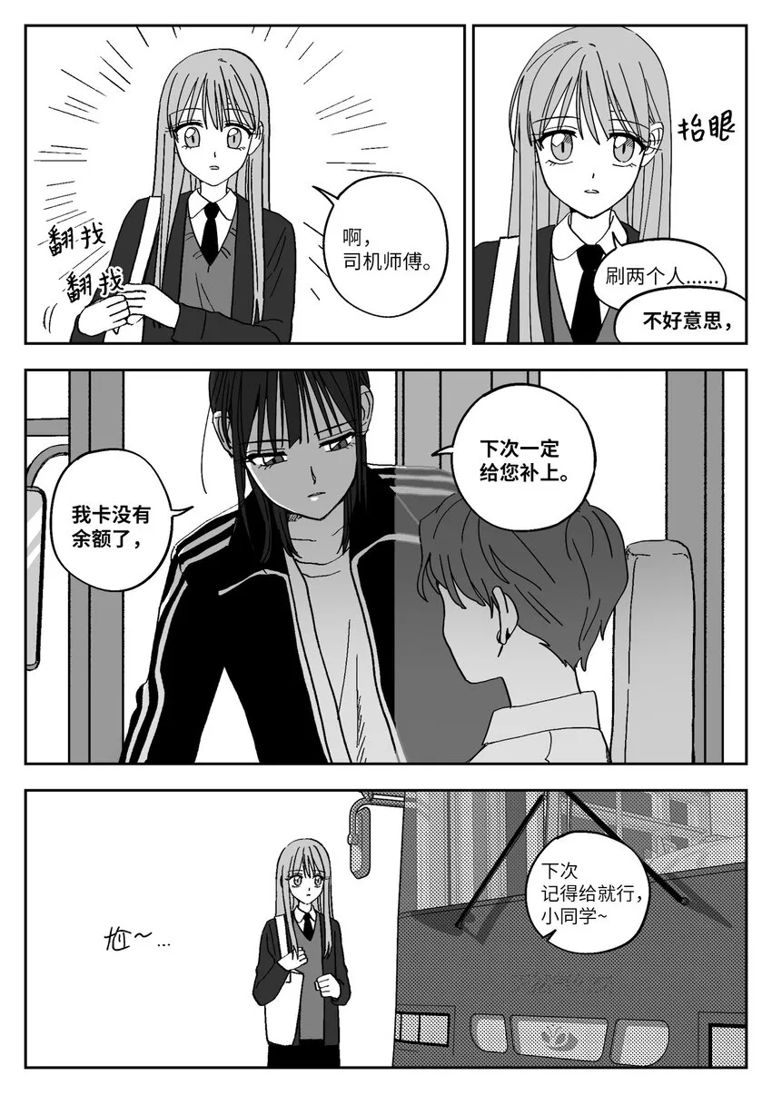 17 同行 第11页
