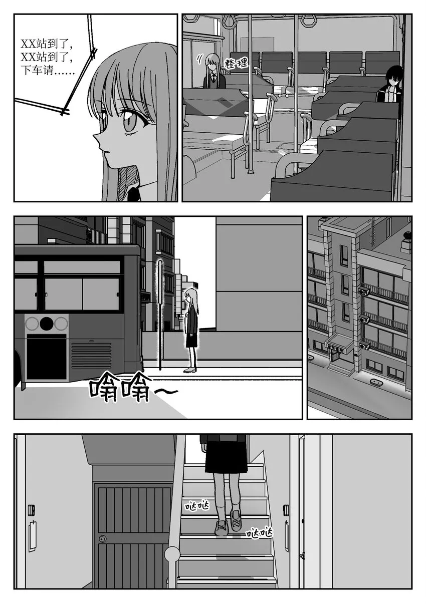 17 同行 第14页