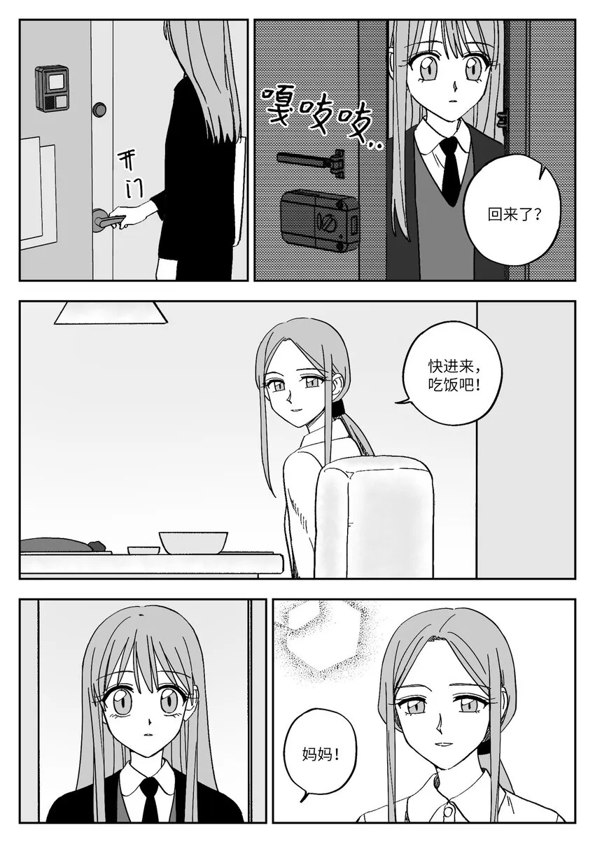 17 同行 第15页