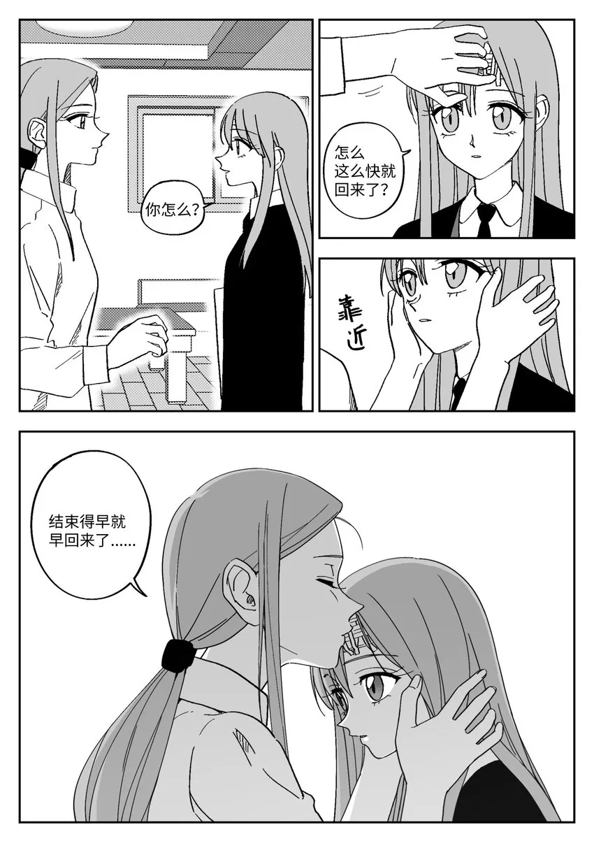 17 同行 第16页