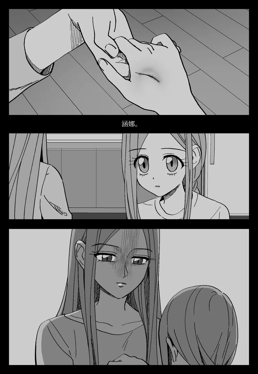 18 朋友 第2页