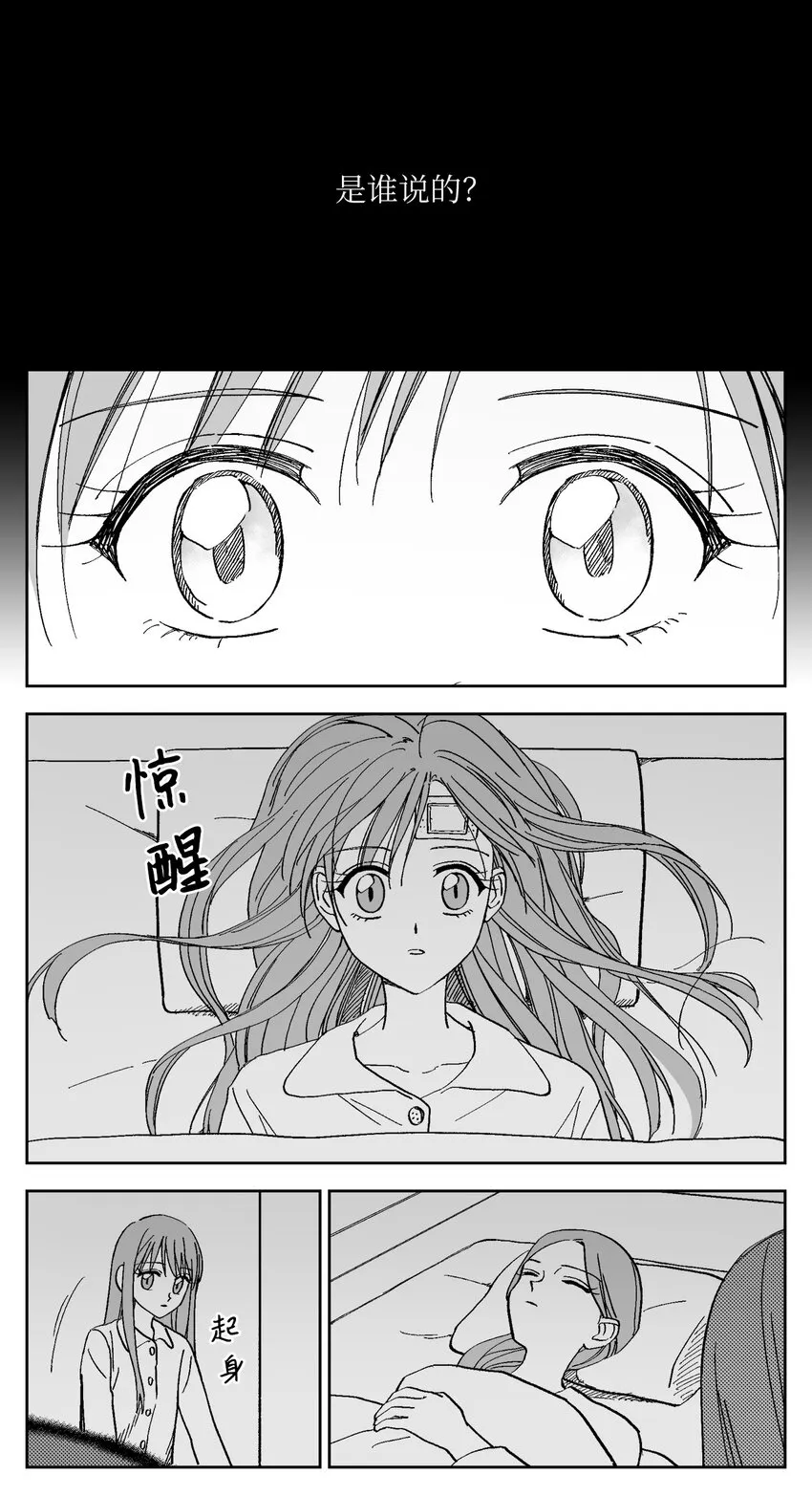 18 朋友 第3页
