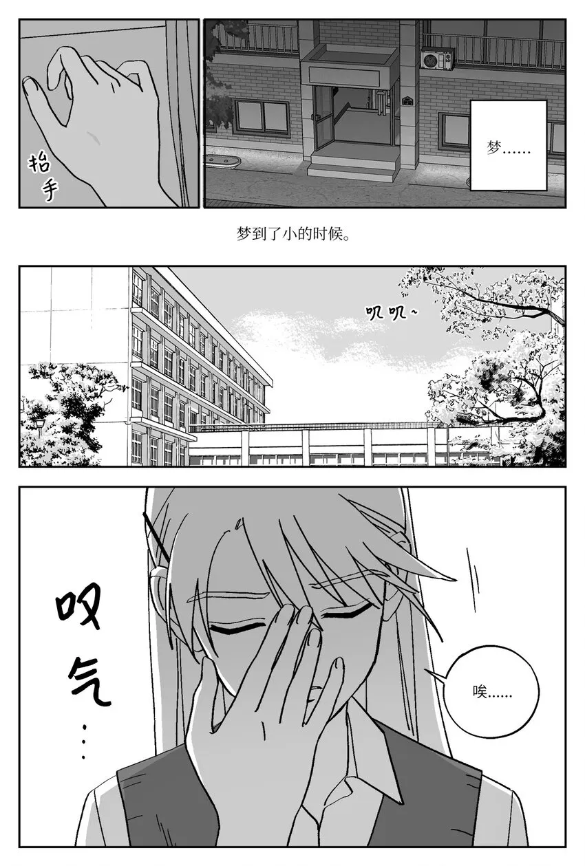 18 朋友 第4页